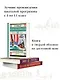 Илиада. Одиссея. Избранные главы - фото 5
