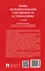 Право интеллектуальной собственности в странах БРИКС - фото 2