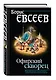 Офирский скворец - фото 3