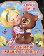 Уронили мишку на пол - фото 1