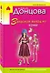 Запасной выход из комы - фото 3