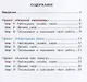 Лутцева. Технология. Мастерская творческих проектов. 1 класс /ШкР - фото 2