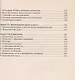 Учебное пособие для студентов заочного отделения факультета "Водоснабжение и водоотведение" (III курс 5 семестр) - фото 3