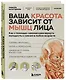 Ваша красота зависит от мышц лица. Как с помощью самомассажа вернуть молодость и сияние в любом возрасте - фото 3