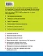Учредитель и его фирма: все вопросы. От создания до ликвидации - фото 2
