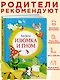 Изюмка и гном - фото 3