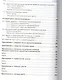 Информатика. 10-11 классы. В 2-х частях. Часть 1. Базовый курс. Учебник (комплект из 2-х книг) (+ CD) - фото 11