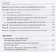 Нотариальное право Практикум Уч.пос. (2 изд.) (м) Батухтина - фото 3