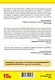 1С:Управление небольшой фирмой 8. Самоучитель». Издание 2 - фото 2