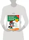 Основы дошкольных знаний для детей 2-3 лет. Годовой курс занятий - фото 10