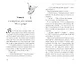 Научусь летать с тобой - фото 12