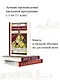 Недоросль. Бригадир : пьесы - фото 4