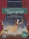 Щелкунчик. Балет-сказка Петра Ильича Чайковского (+ CD) - фото 1