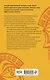 Мифы и сказки народов Африки - фото 2