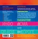 Информатика - фото 2