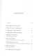 Rationalit : What It Is, Why It Seems Scarce, Why It Matters - фото 2