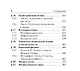 Физика. 7-11 классы. Карманный справочник - фото 7