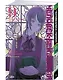 Человек-бензопила. Том 9 - Хочу на пингвинов посмотреть! (Chainsaw Man). Манга - фото 3