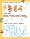 50 новогодних заданий с наклейками. 3-4 года - фото 11
