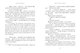 Замок вздохов. Королевская птичница. Комплект в 2 книгах - фото 13