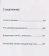 Хитрец и плутовка (Zurui Otoko to Zurui Onna). Манга - фото 3