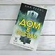 Дом в соснах - фото 5