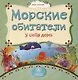 Комплект. Подарок "Первые книжки для малыша и малышки". 5  в 1 - фото 6