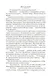 Идеальный дворецкий - фото 15