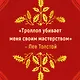 Вот так мы теперь живем - фото 9