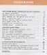 Тренажер по русскому родному языку. 2 класс - фото 6