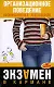 Организационное поведение: Конспект лекций - фото 1