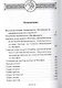 Благовестник: в 4-х томах (комплект из 4 книг) - фото 2