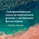 Тайный дворец. Роман о големе и джинне - фото 6