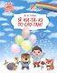 Я чи-та-ю по сло-гам! - фото 1