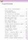 Русский язык. Букварь. 1 класс. Учебник для общеобразовательных организаций. В трех частях. Часть 2 - фото 2