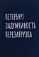 Открытка одинарная СПб Петербург задумчивость перезагрузка, голографическая - фото 1