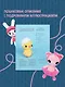Амигуруми крючком. Доступно каждому - фото 7