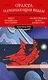 Оракул начинающих ведьм. Послания из мира магии (50 карт и руководство в подарочном оформлении) - фото 1