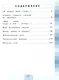 Литературное чтение. 4 класс. Рабочая тетрадь. В двух частях. Часть 2. ФГОС 2021 - фото 2