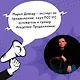 Дикие клиенты: как продвигаться психологу, коучу, наставнику и другим экспертам в частной практике - фото 6