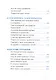 Подростки. Сделать счастливыми наших детей (нов.) - фото 3