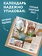 Романтика советских панелек. Авторский календарь veterproshlogo. Календарь настенный на 16 месяцев на 2027 год (300х300 мм) - фото 7