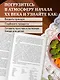 Детская кухня. Книга для мам о еде для детей - фото 6