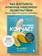 Он снова кончает. Устрой мужчине лучший секс, которого у него никогда не было - фото 4