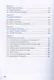 Total SEO. Полное практическое руководство по продвижению сайтов. Книга 2 - фото 4