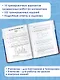 ВПР. 5 класс. Математика. Большой сборник тренировочных вариантов проверочных работ - фото 5