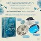 Мой идеальный смерч. Трилогия в одном томе - фото 9