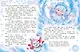 Самый маленький снеговик. Волшебная пещера. Сказка - фото 2