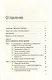 Университет третьего поколения. Управление университетом в переходный период. Том 70 - фото 2