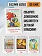 Сказки, поэмы, повести - фото 5